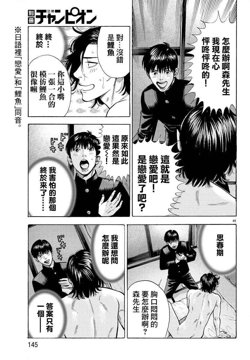 嘻嘻嘻嘻吸血鬼第01话