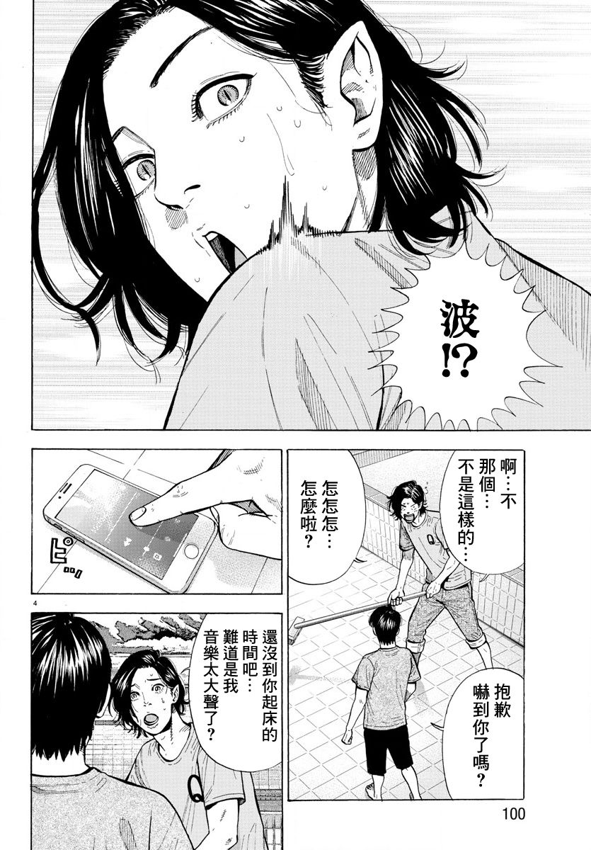 嘻嘻嘻嘻吸血鬼第01话
