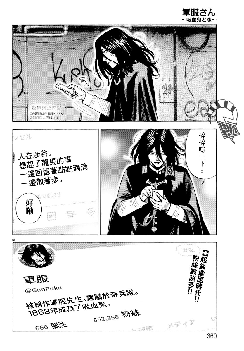 嘻嘻嘻嘻吸血鬼第0话