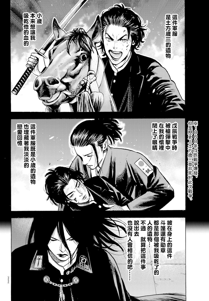 嘻嘻嘻嘻吸血鬼第0话