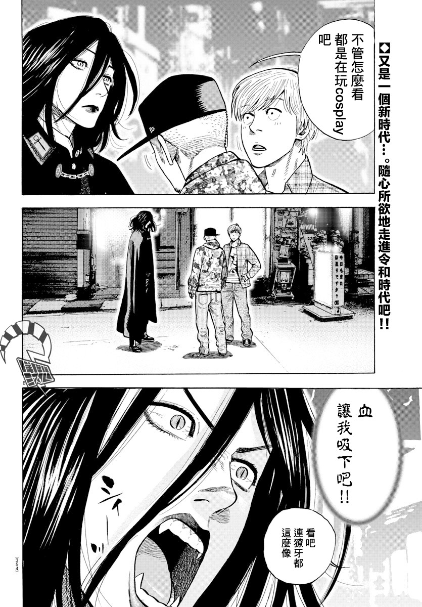 嘻嘻嘻嘻吸血鬼第0话