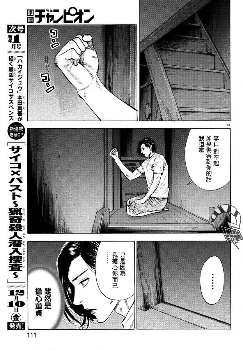 嘻嘻嘻嘻吸血鬼第02话