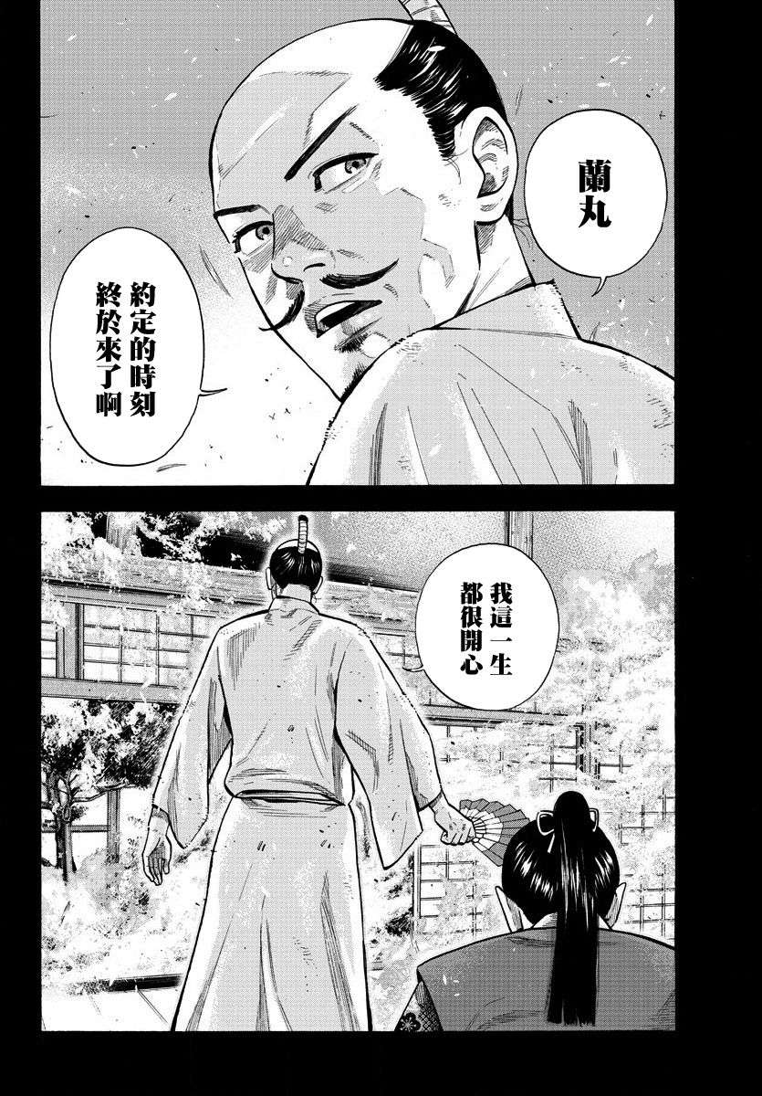 嘻嘻嘻嘻吸血鬼第02话