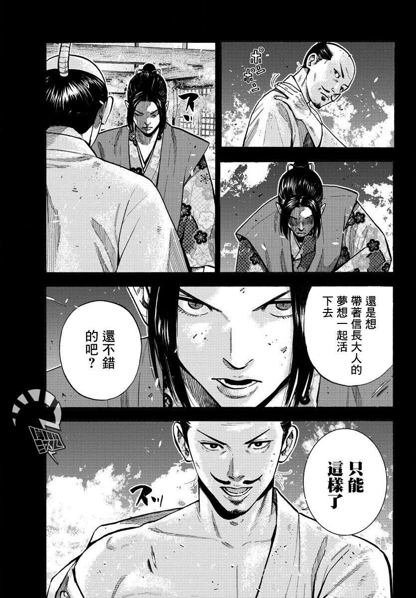 嘻嘻嘻嘻吸血鬼第02话