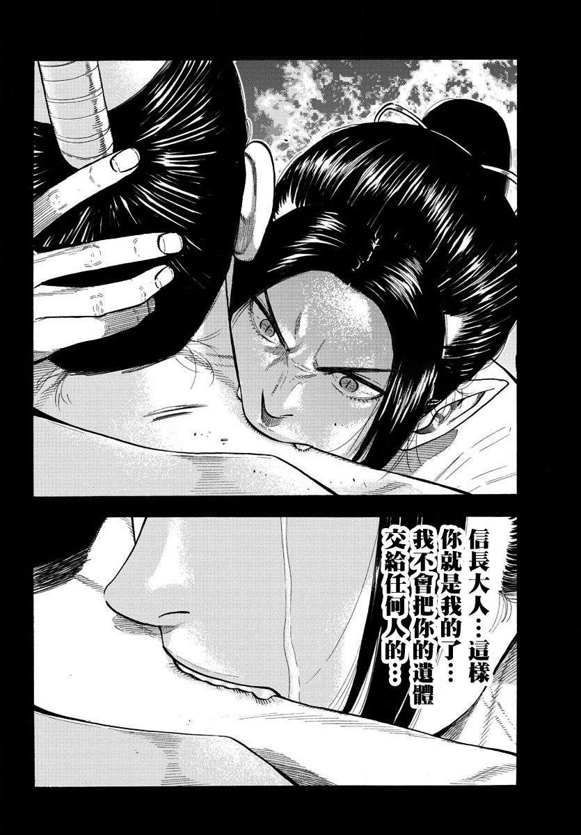 嘻嘻嘻嘻吸血鬼第02话