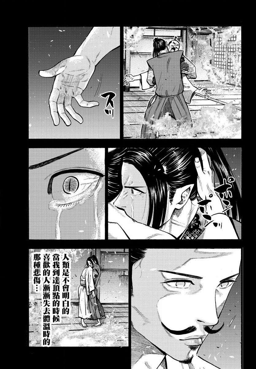 嘻嘻嘻嘻吸血鬼第02话