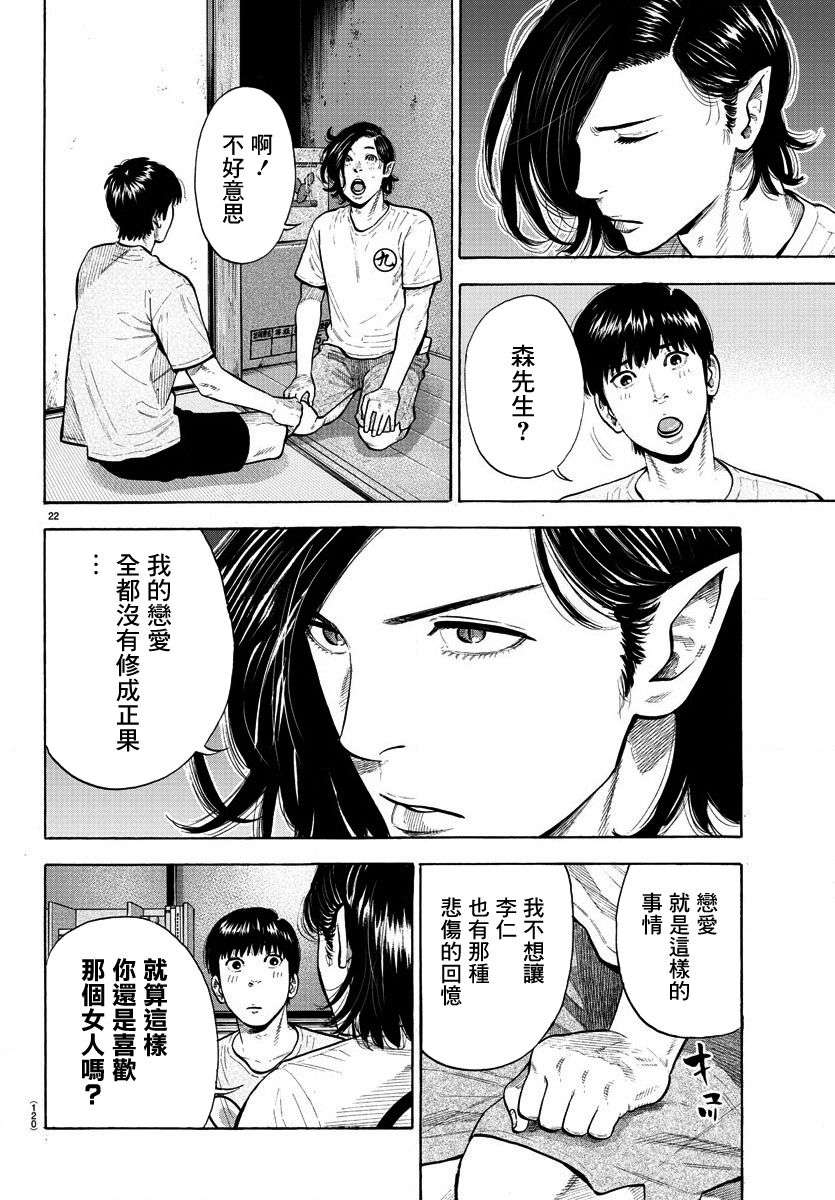 嘻嘻嘻嘻吸血鬼第02话