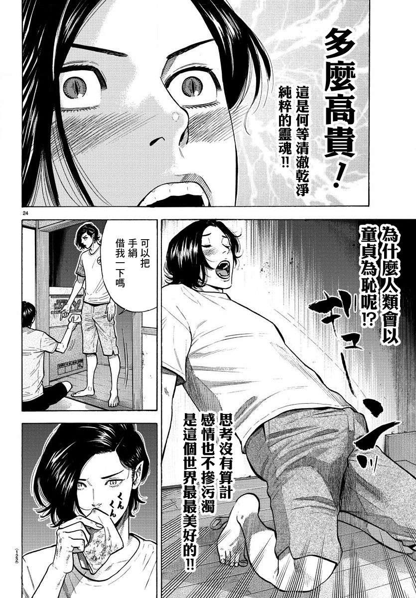 嘻嘻嘻嘻吸血鬼第02话