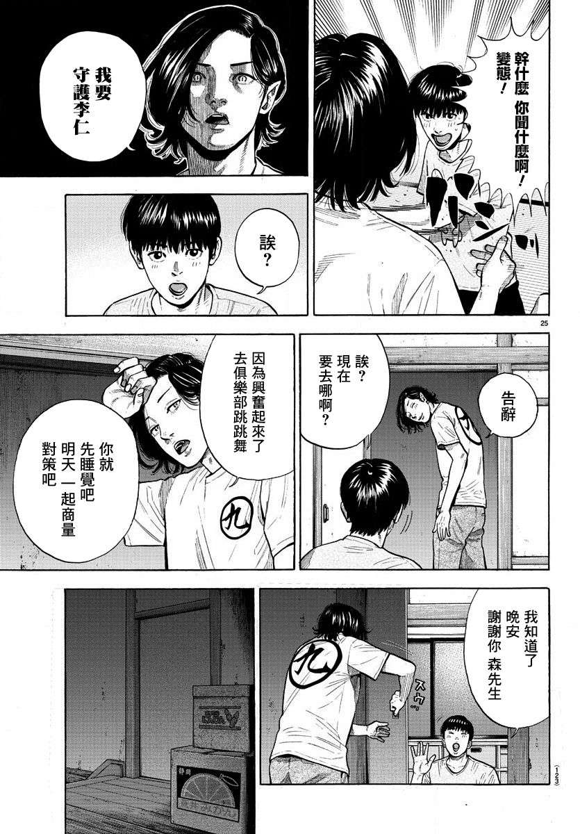 嘻嘻嘻嘻吸血鬼第02话