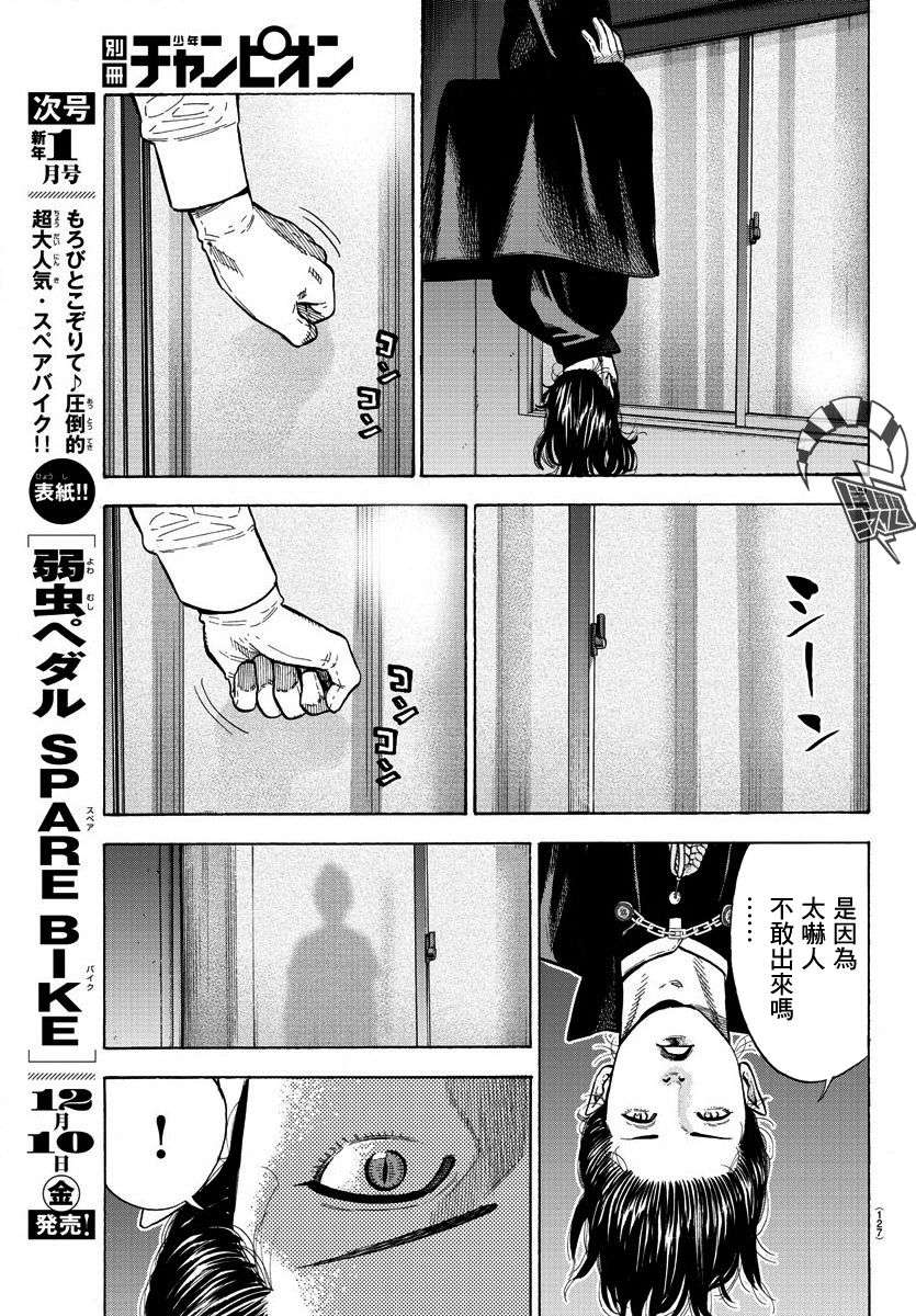 嘻嘻嘻嘻吸血鬼第02话