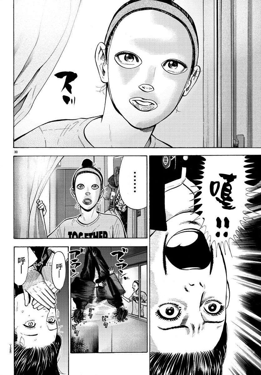 嘻嘻嘻嘻吸血鬼第02话