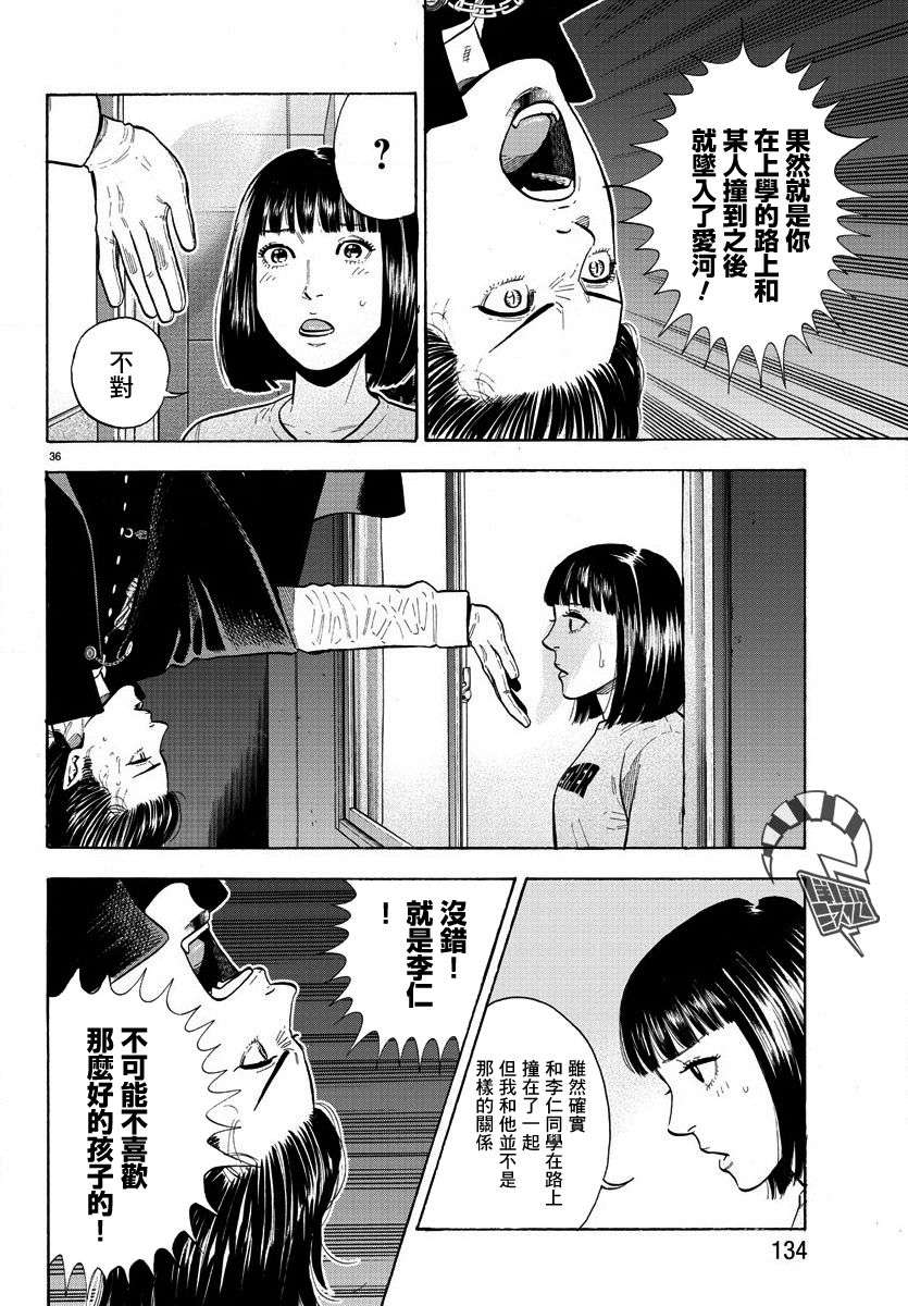 嘻嘻嘻嘻吸血鬼第02话