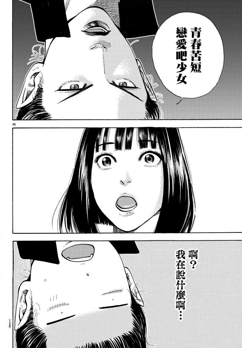 嘻嘻嘻嘻吸血鬼第02话