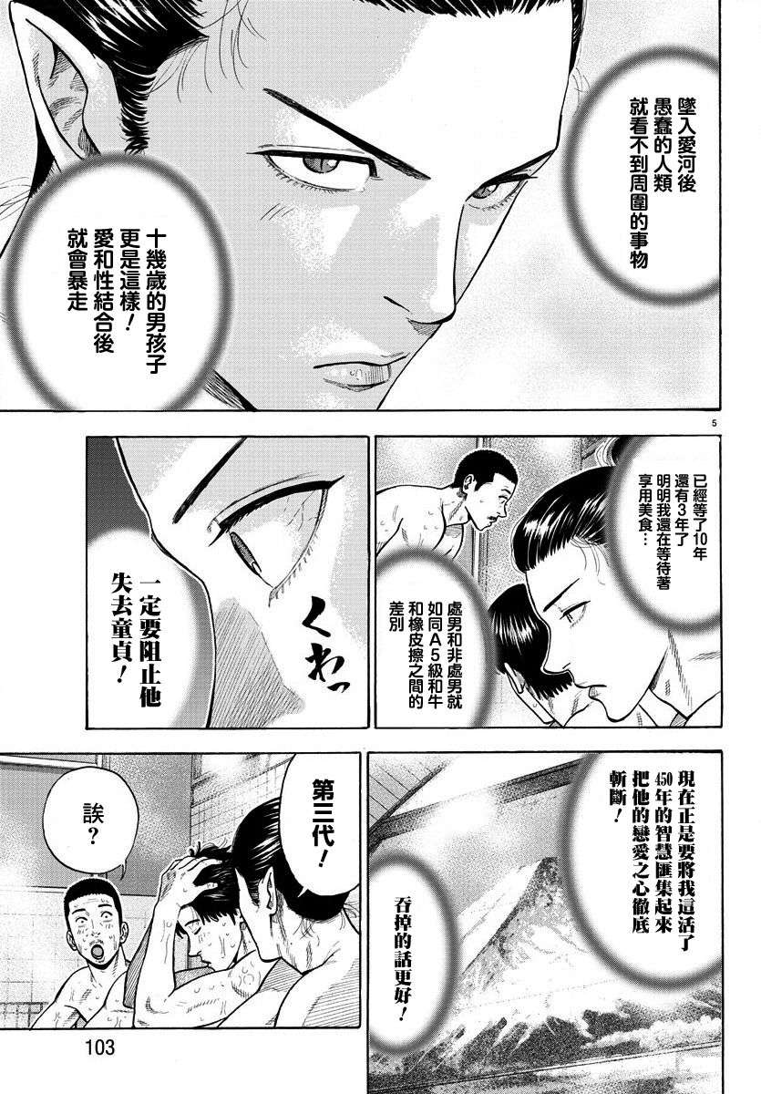 嘻嘻嘻嘻吸血鬼第02话