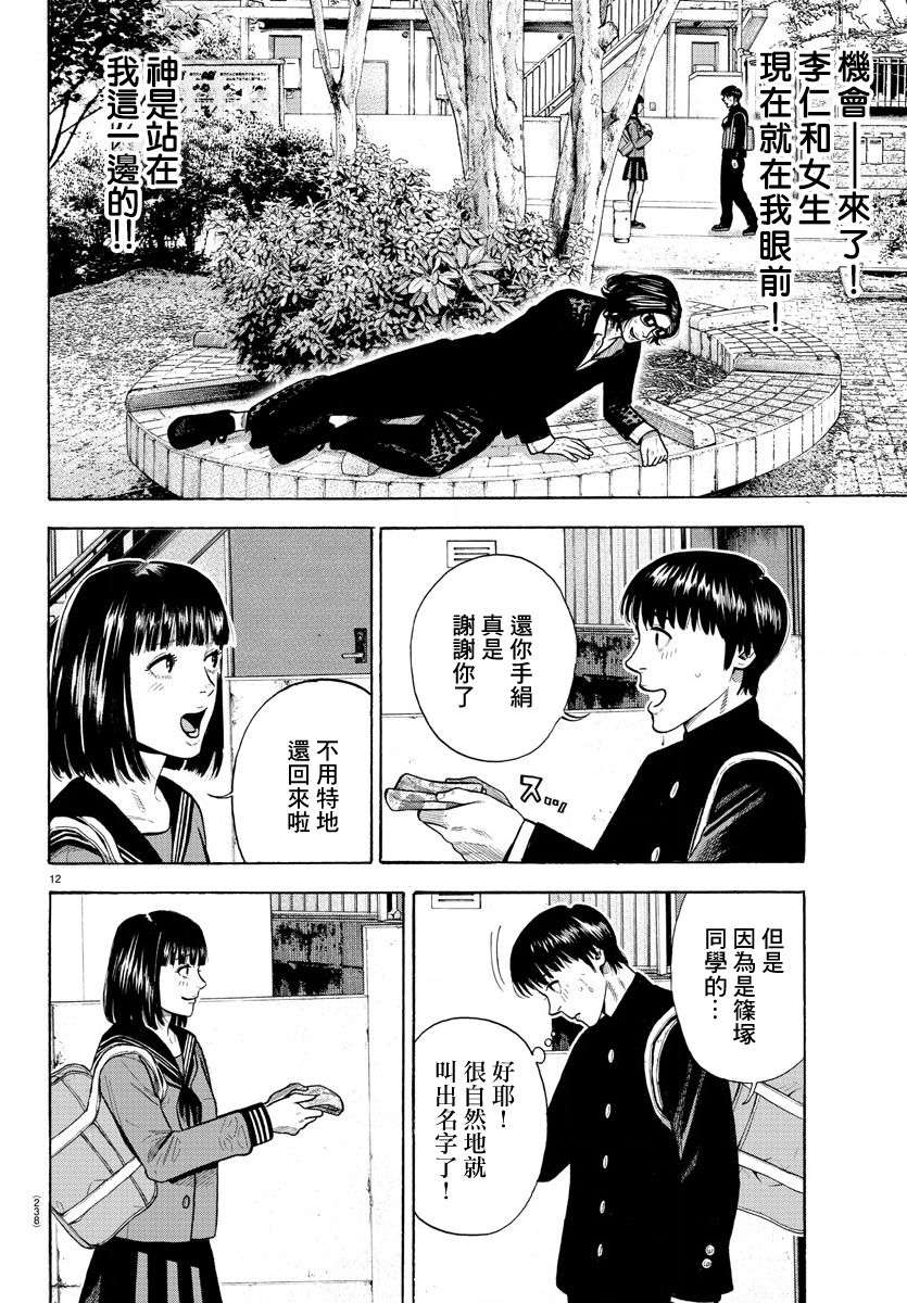 嘻嘻嘻嘻吸血鬼第03话