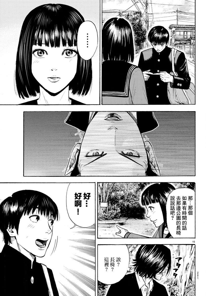 嘻嘻嘻嘻吸血鬼第03话