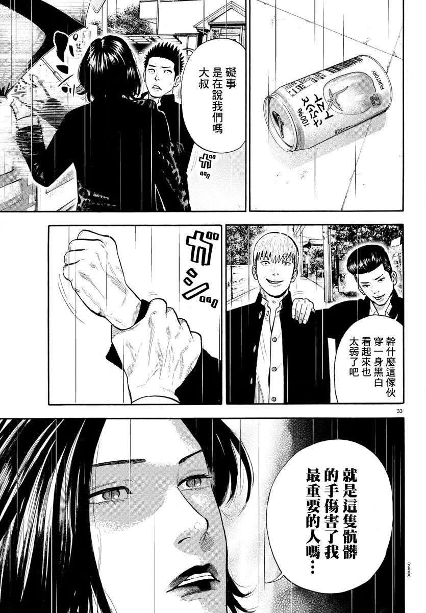 嘻嘻嘻嘻吸血鬼第03话