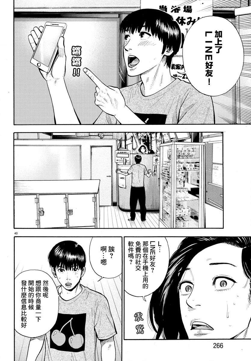 嘻嘻嘻嘻吸血鬼第03话