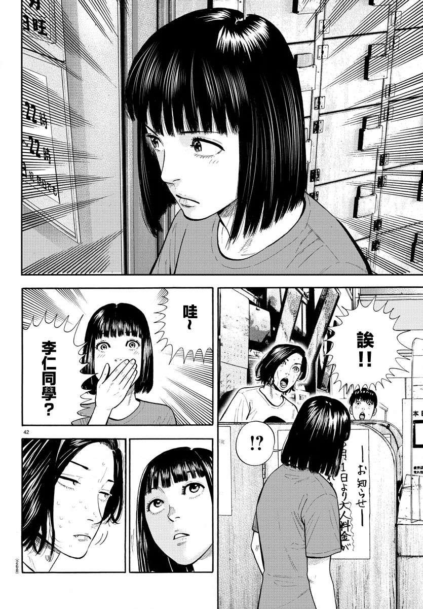 嘻嘻嘻嘻吸血鬼第03话