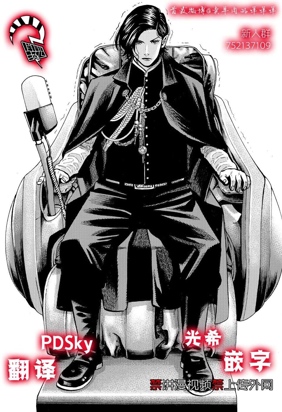 嘻嘻嘻嘻吸血鬼第03话