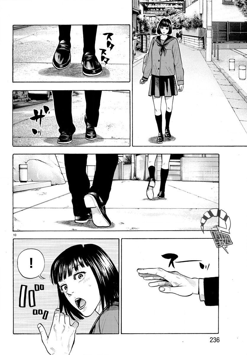 嘻嘻嘻嘻吸血鬼第03话