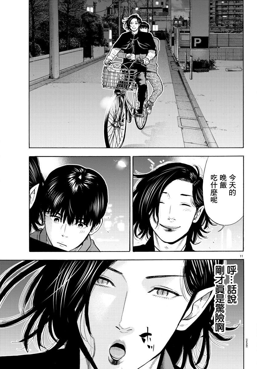 嘻嘻嘻嘻吸血鬼第05话