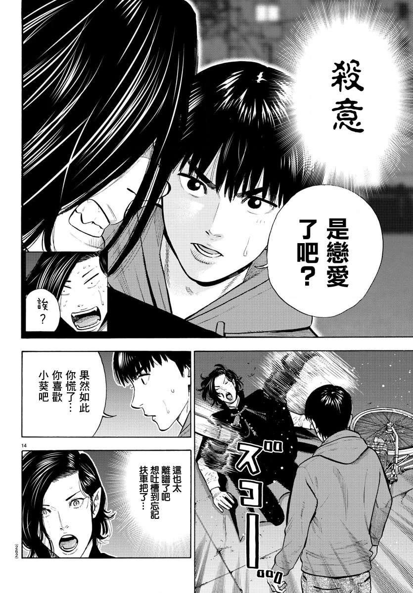 嘻嘻嘻嘻吸血鬼第05话