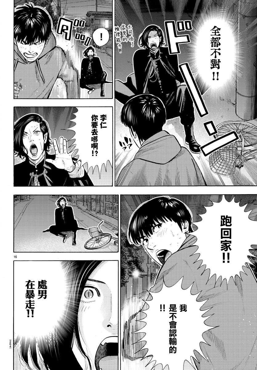 嘻嘻嘻嘻吸血鬼第05话