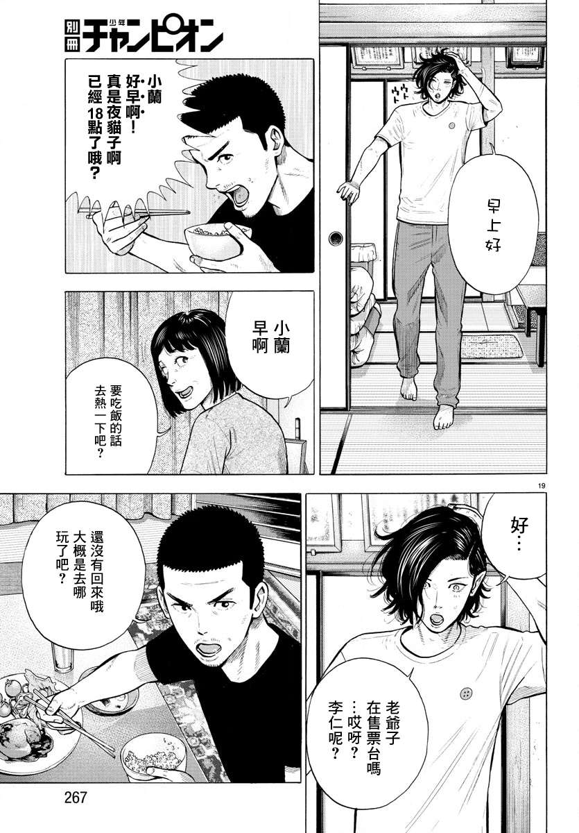 嘻嘻嘻嘻吸血鬼第05话