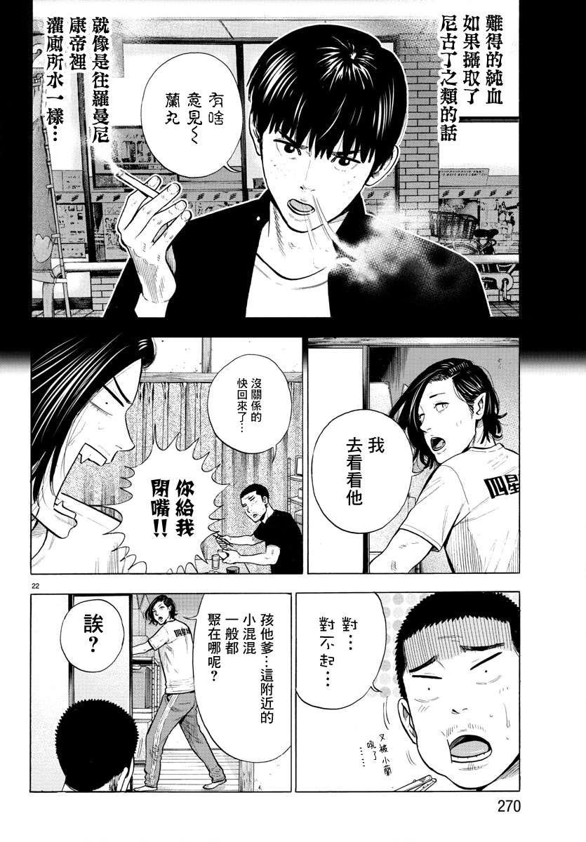 嘻嘻嘻嘻吸血鬼第05话