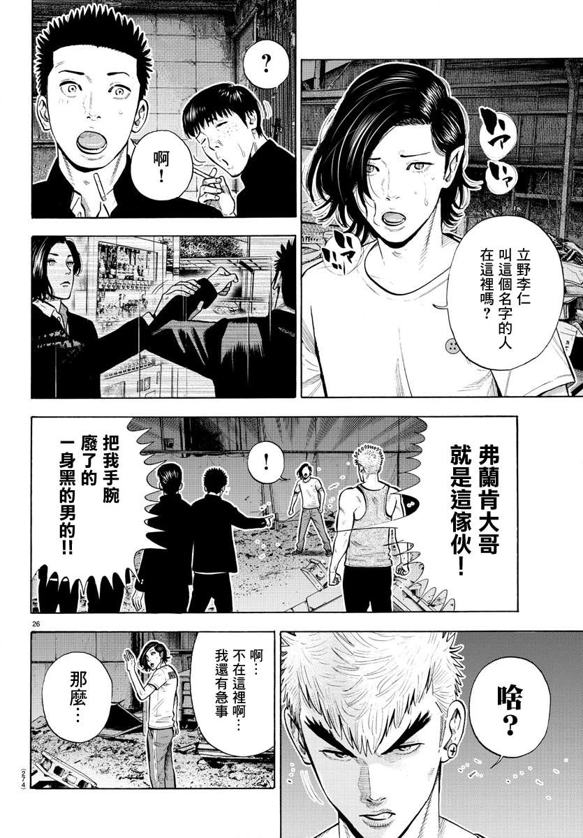 嘻嘻嘻嘻吸血鬼第05话