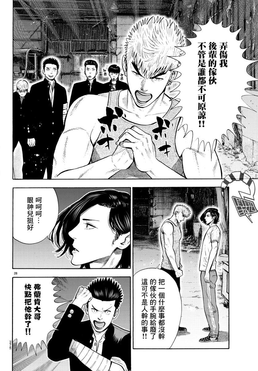嘻嘻嘻嘻吸血鬼第05话