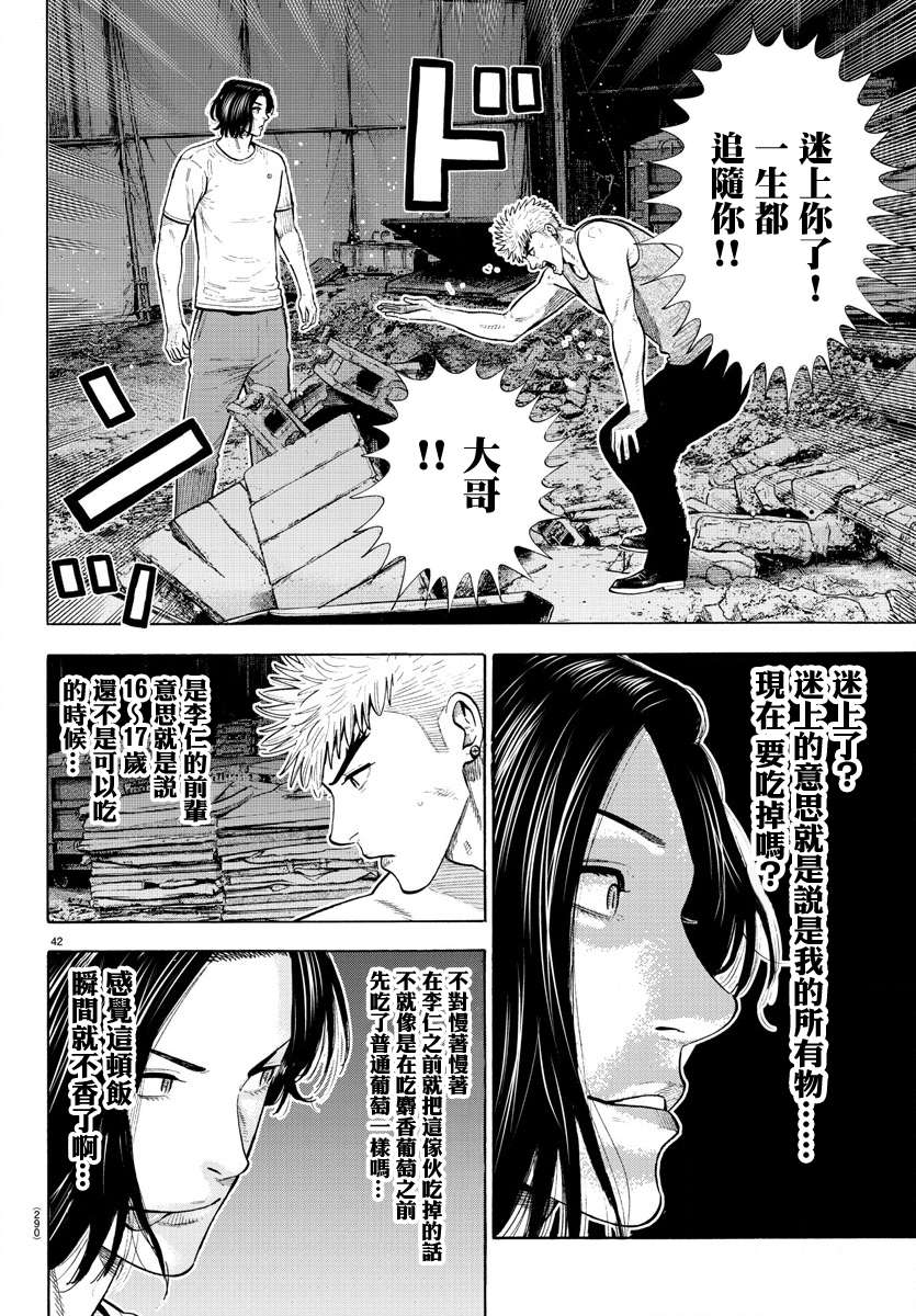 嘻嘻嘻嘻吸血鬼第05话