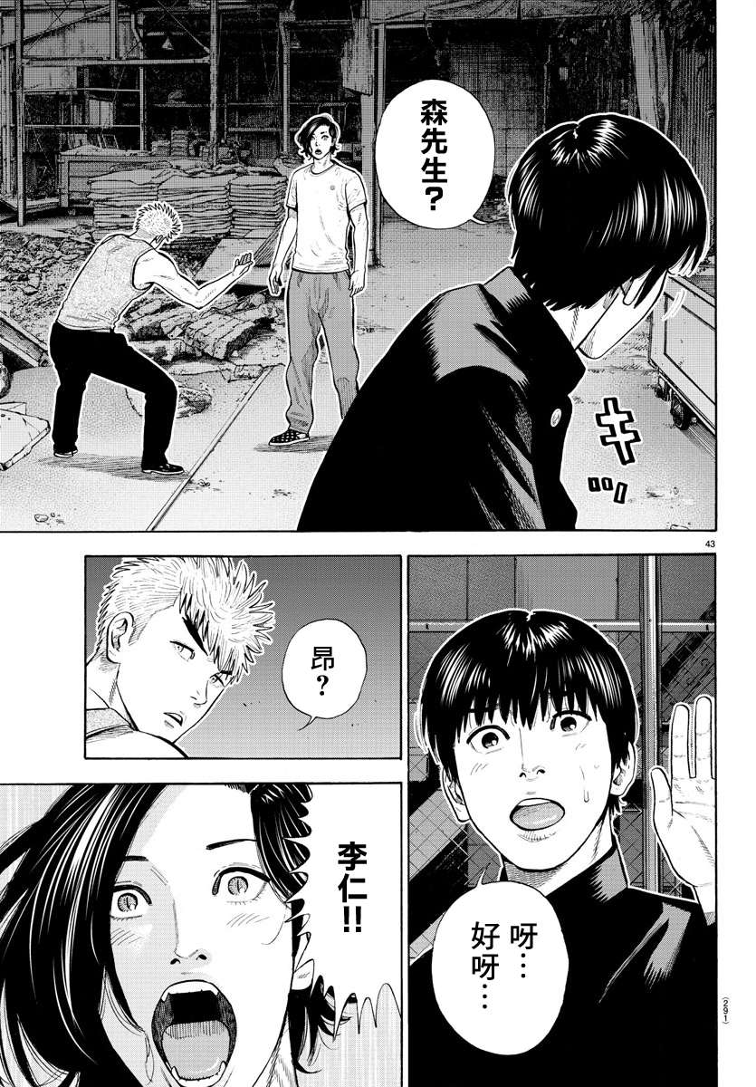 嘻嘻嘻嘻吸血鬼第05话