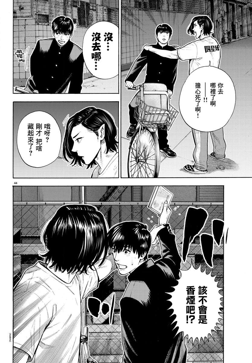嘻嘻嘻嘻吸血鬼第05话