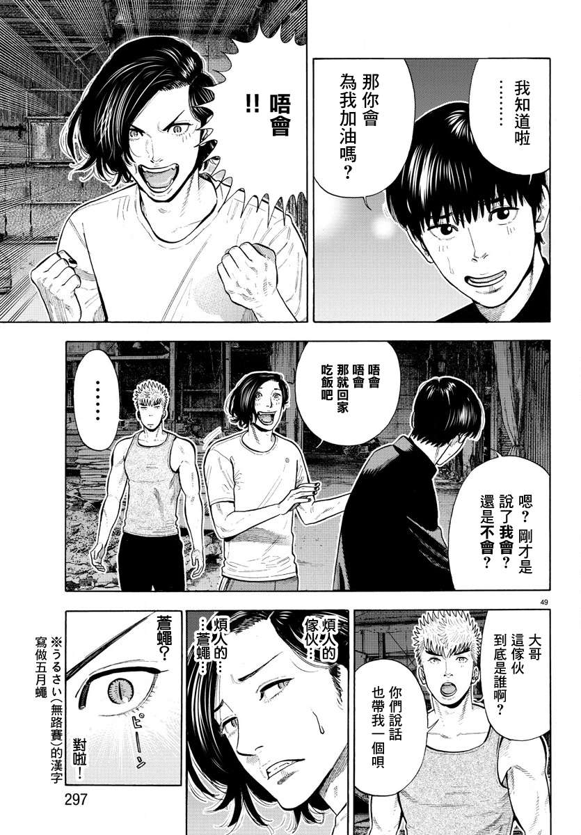 嘻嘻嘻嘻吸血鬼第05话
