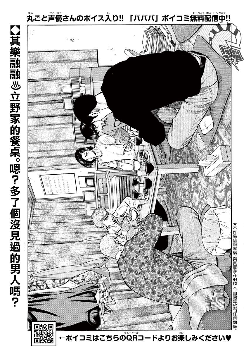 嘻嘻嘻嘻吸血鬼第06话