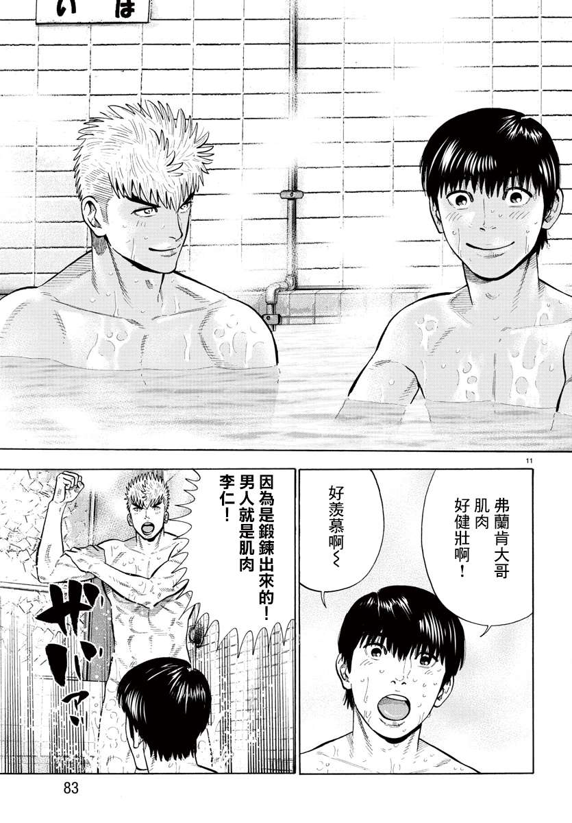 嘻嘻嘻嘻吸血鬼第06话