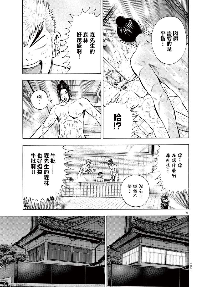 嘻嘻嘻嘻吸血鬼第06话