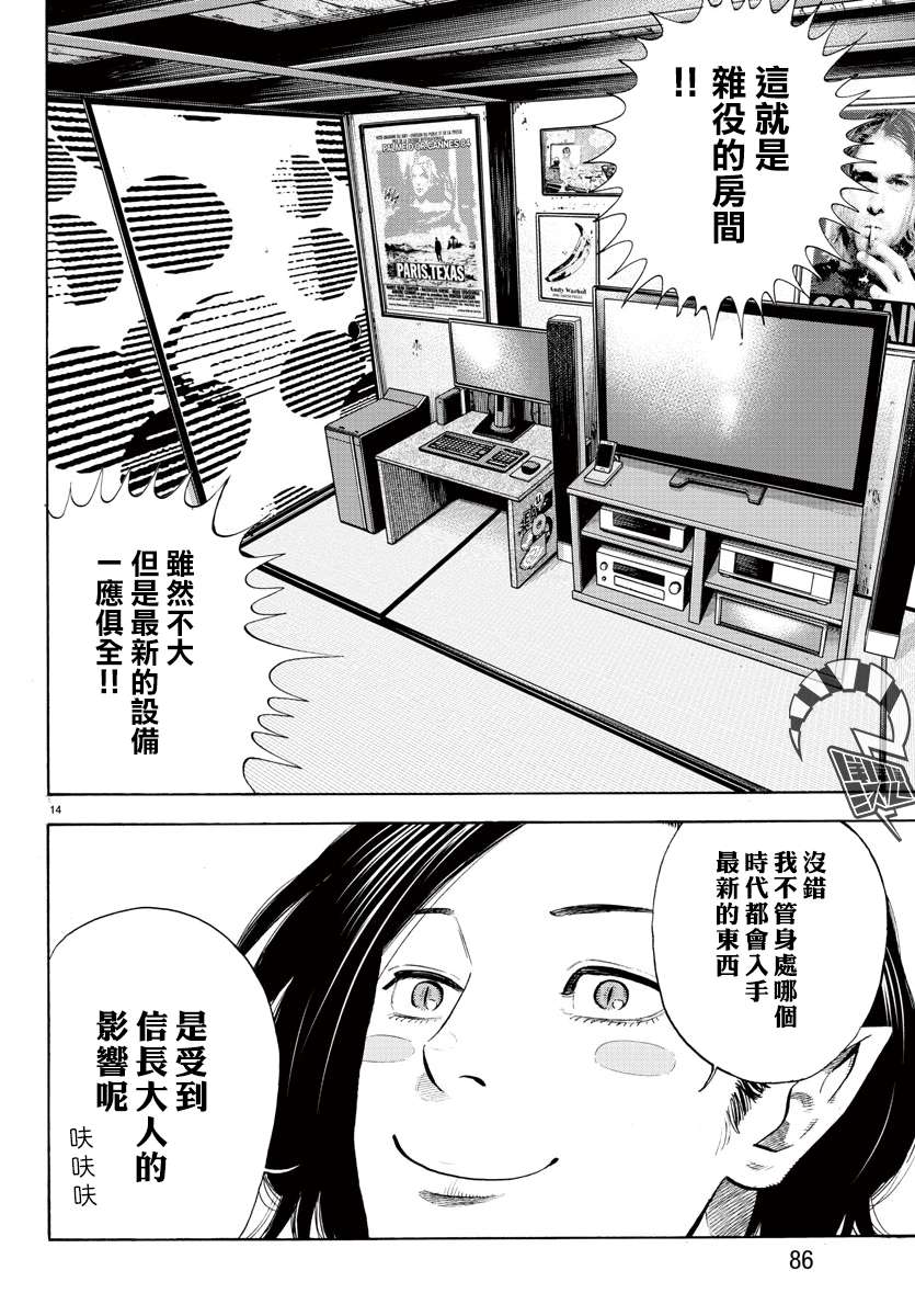 嘻嘻嘻嘻吸血鬼第06话