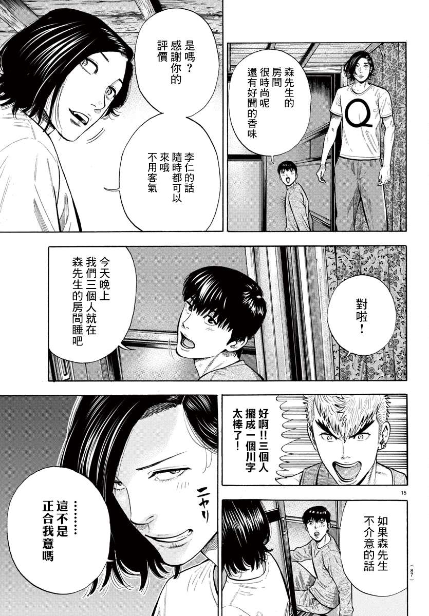 嘻嘻嘻嘻吸血鬼第06话