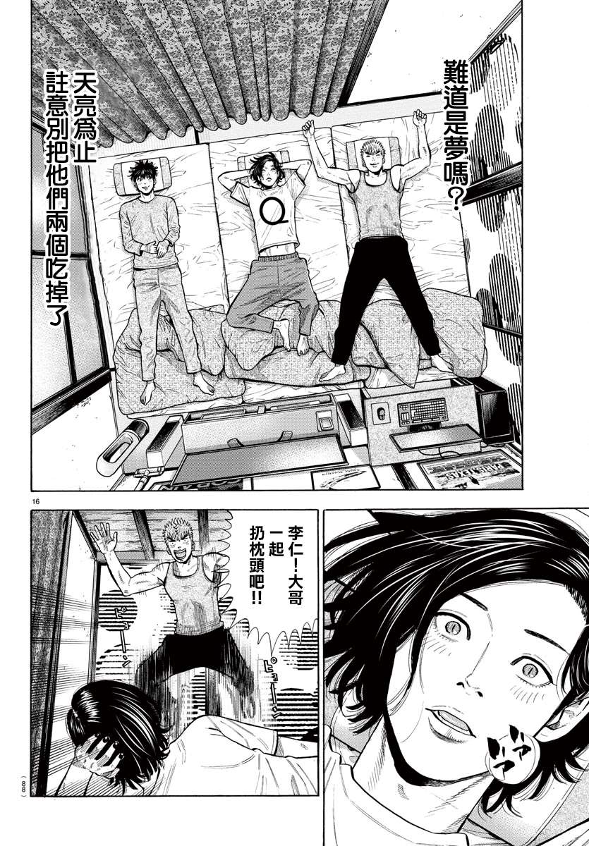 嘻嘻嘻嘻吸血鬼第06话