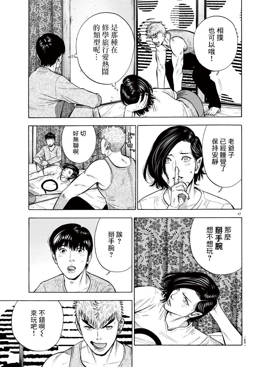 嘻嘻嘻嘻吸血鬼第06话