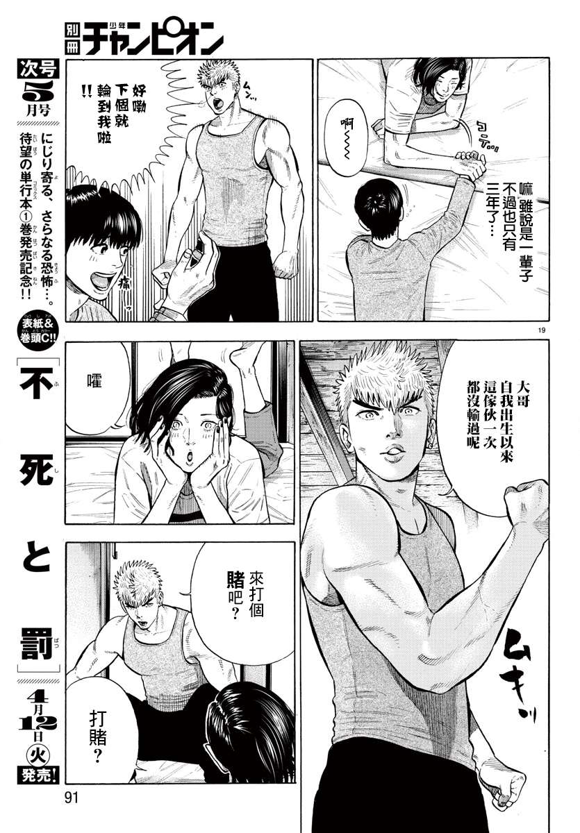 嘻嘻嘻嘻吸血鬼第06话