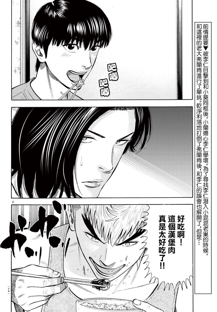 嘻嘻嘻嘻吸血鬼第06话