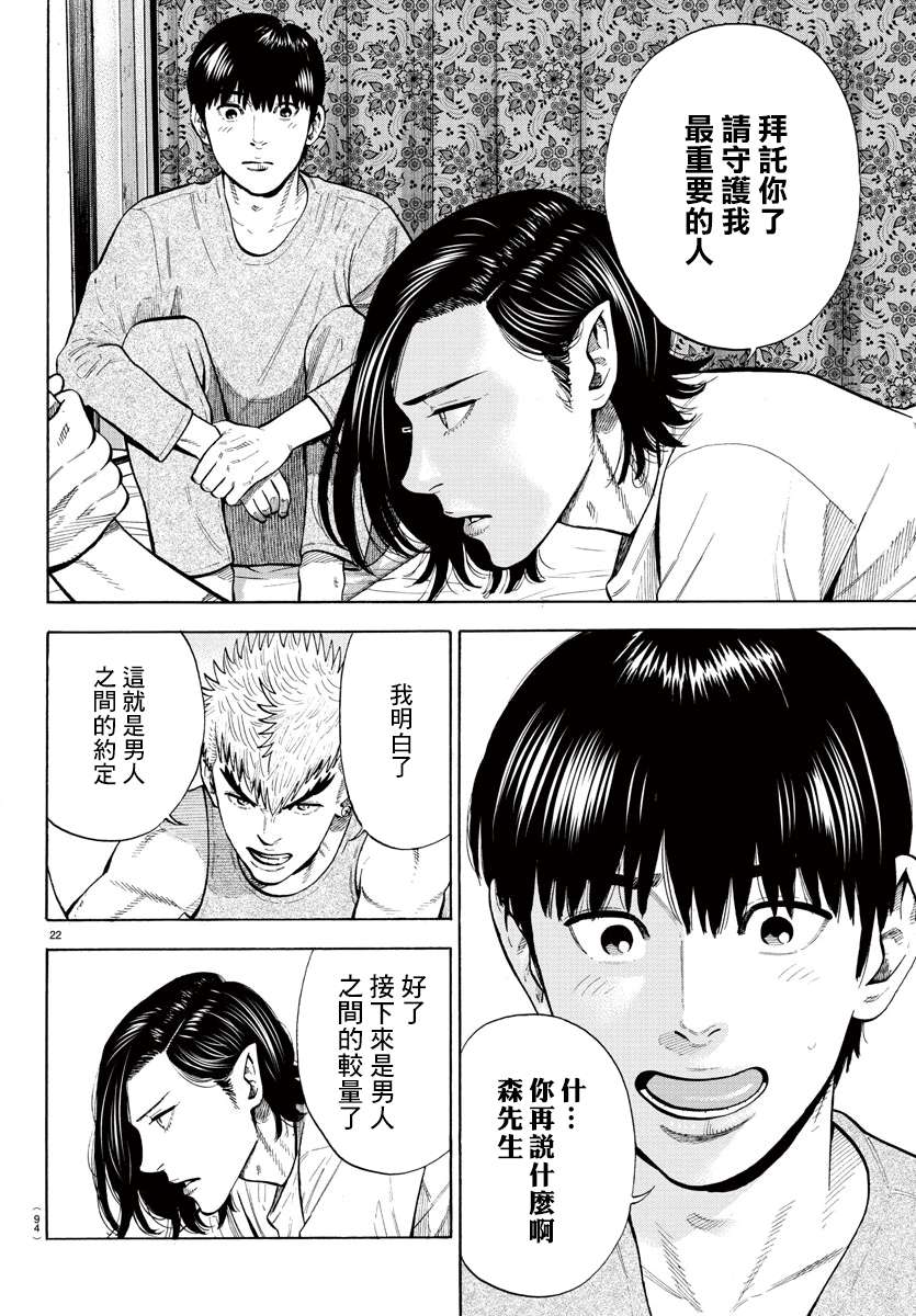 嘻嘻嘻嘻吸血鬼第06话