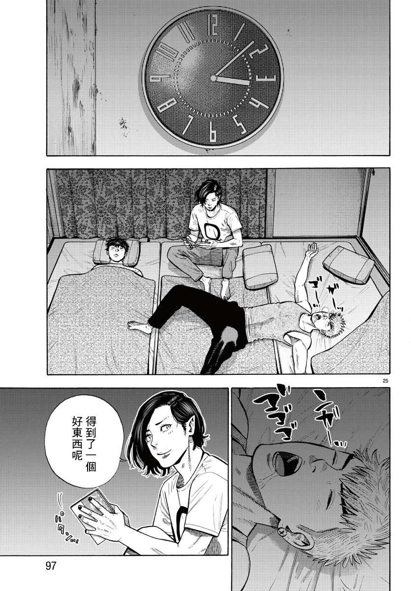 嘻嘻嘻嘻吸血鬼第06话