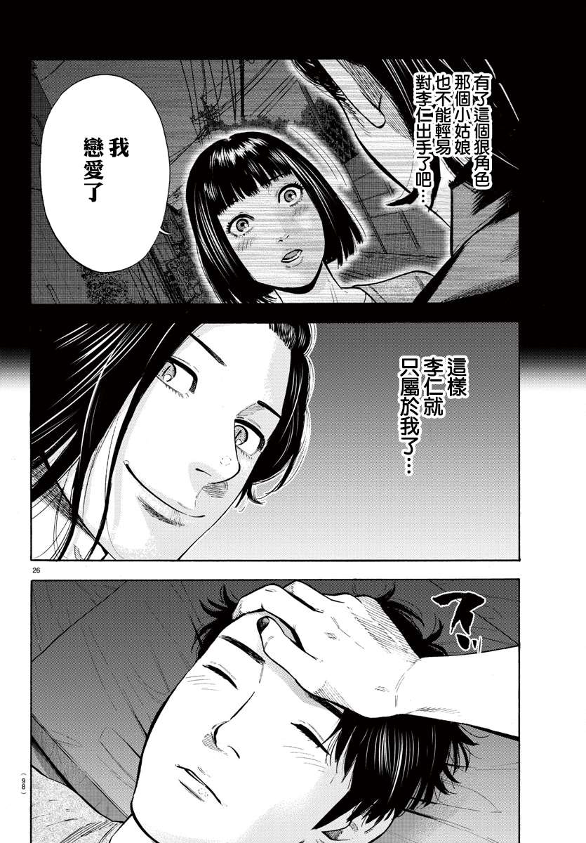 嘻嘻嘻嘻吸血鬼第06话