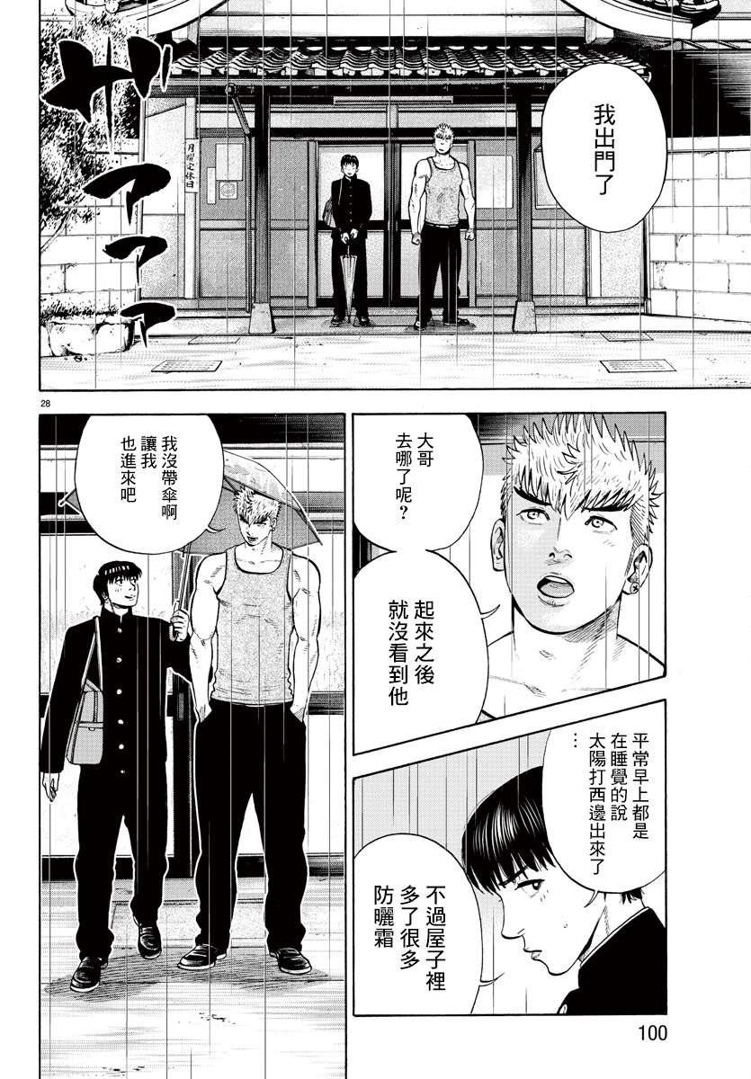 嘻嘻嘻嘻吸血鬼第06话