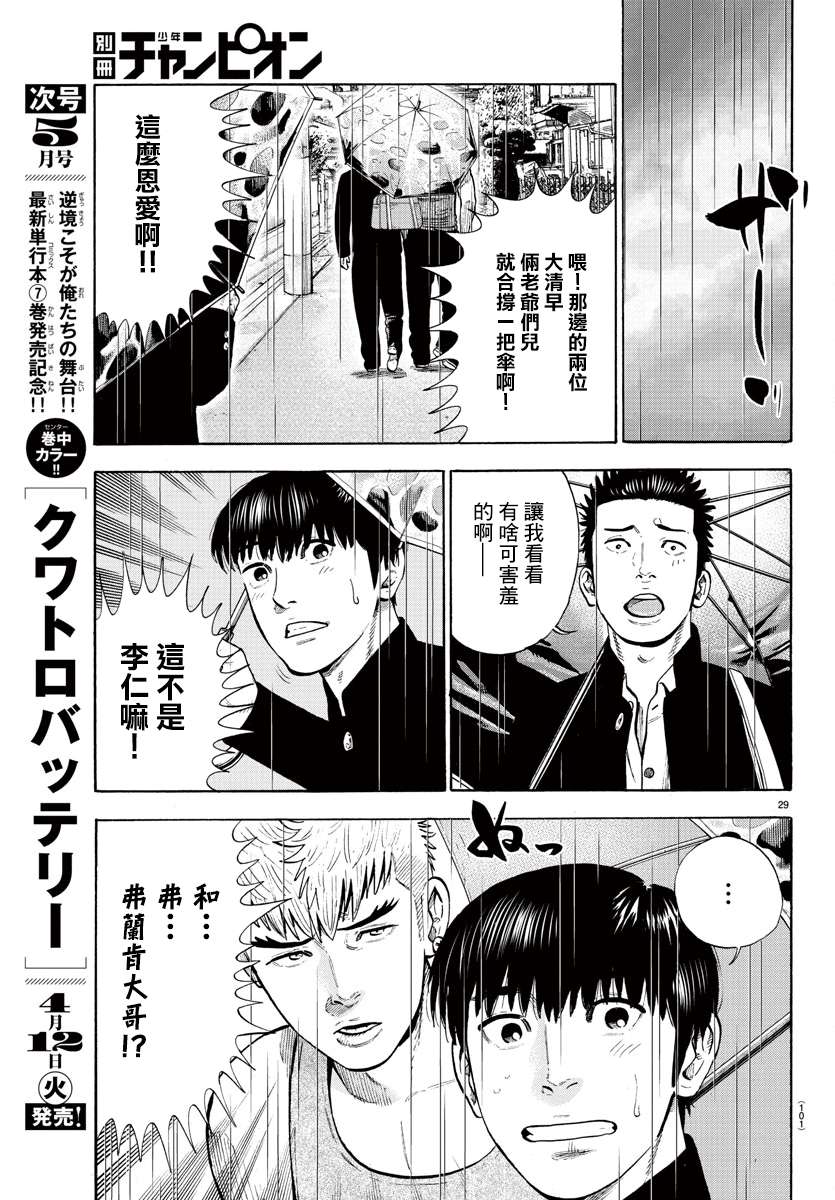 嘻嘻嘻嘻吸血鬼第06话